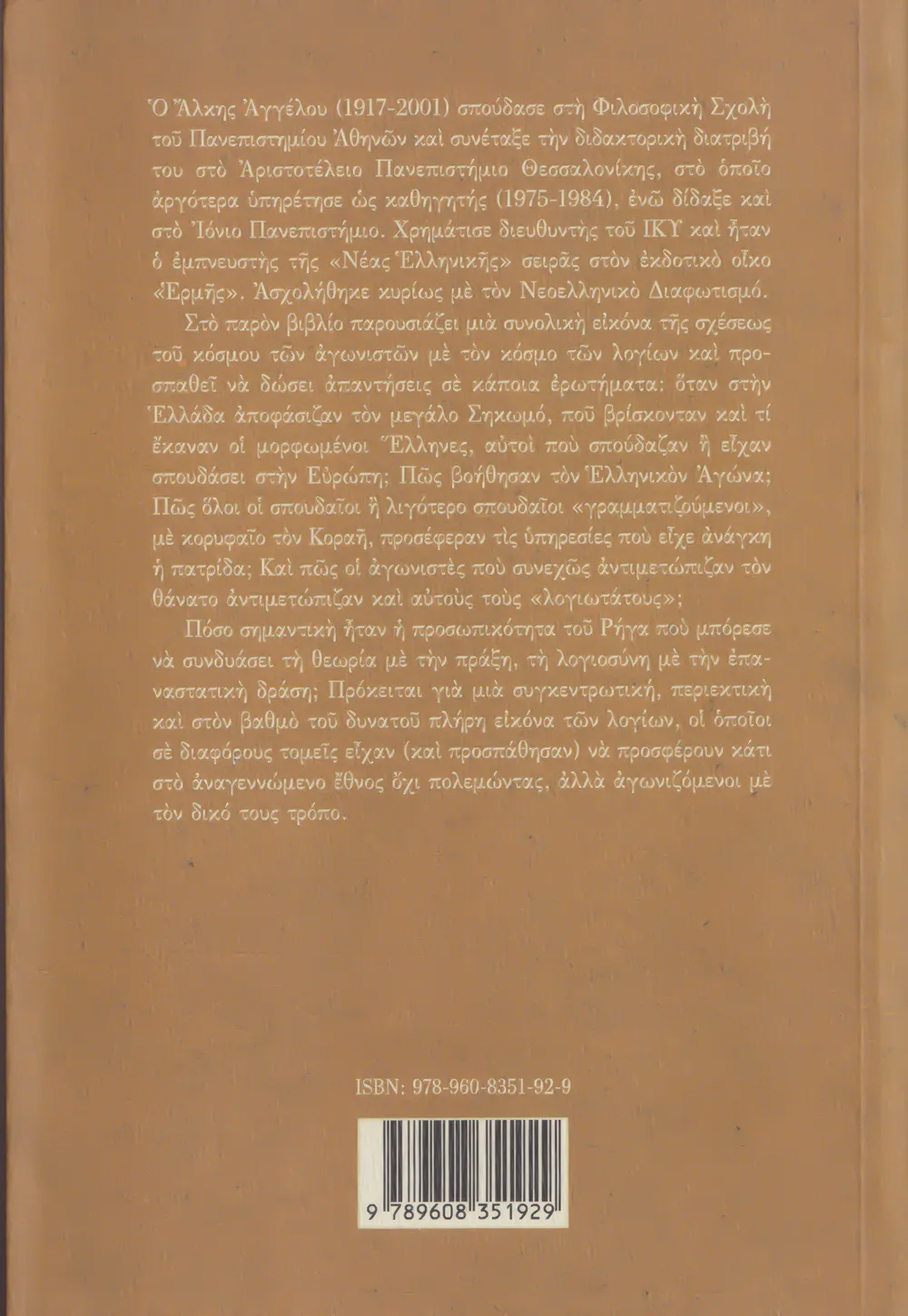 Back Cover